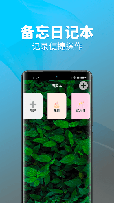梦音通用秒表