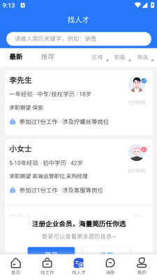 定州直聘 v1.0.0
