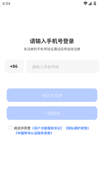快兔网盘APP v1.1.34安卓版