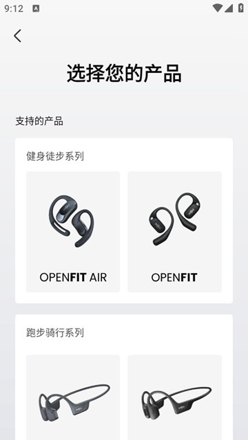 韶音耳机app图片2