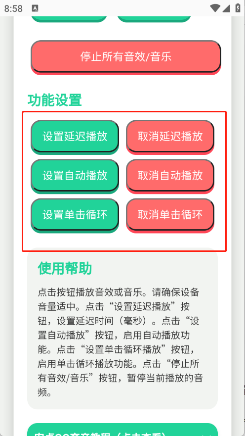 顶菇趣音盒