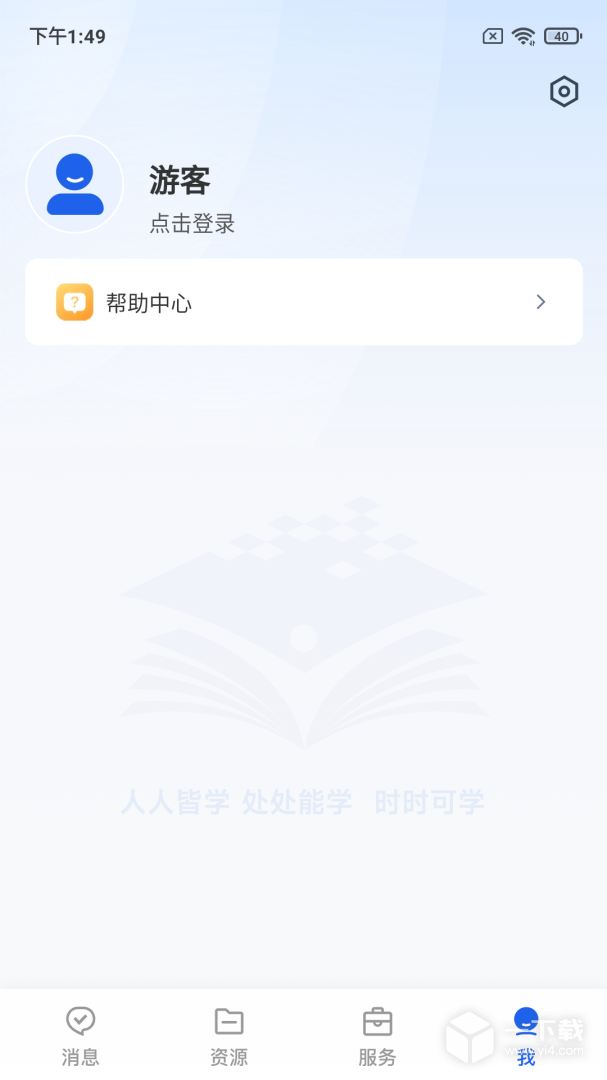 智慧教育 v8.0.11最新版