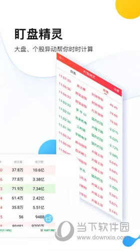东兴198APP