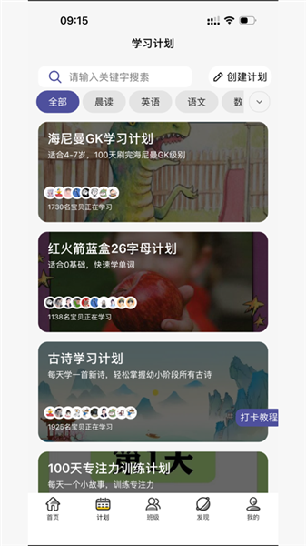 哇叽星球免费版 v1.2.8