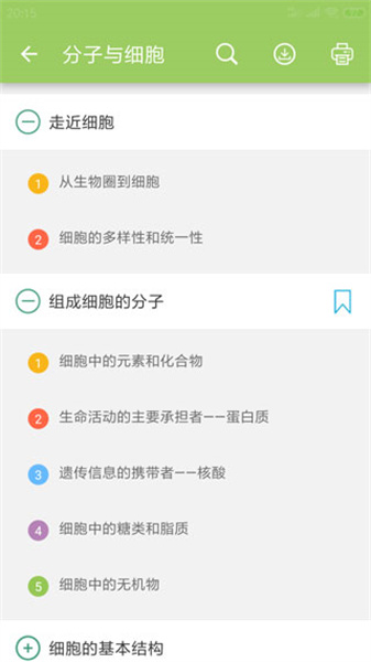 高考生物通