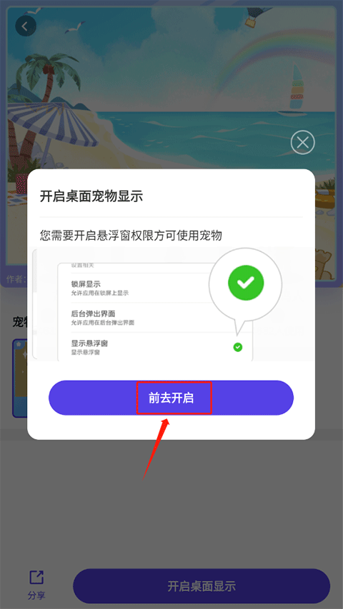 互动桌面宠物手机版