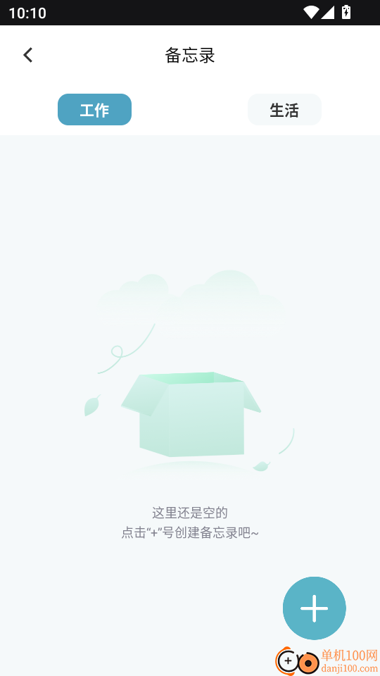 口袋作文最新版本