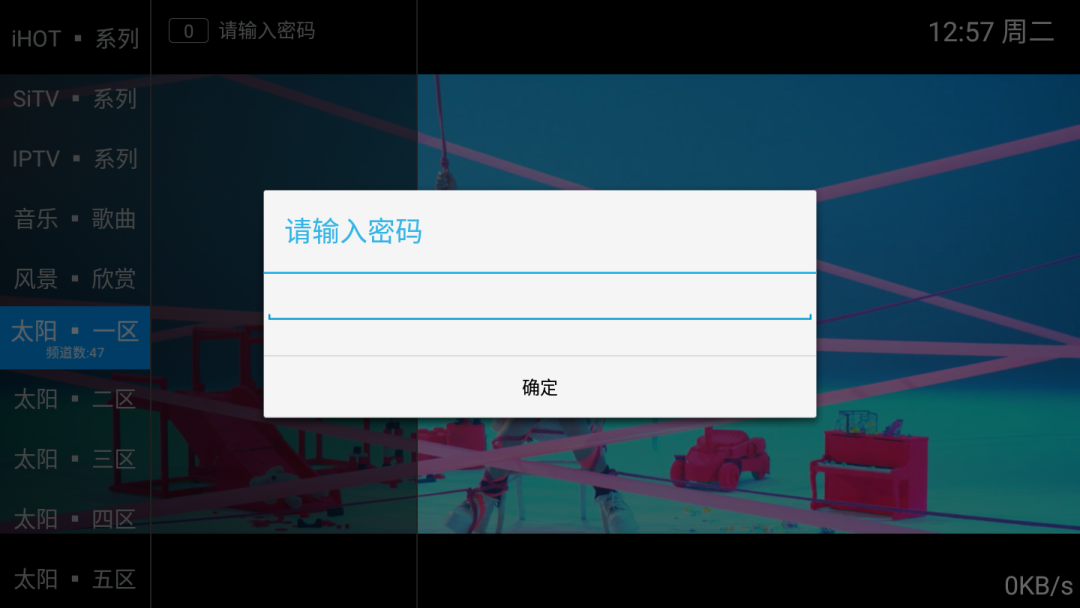 太阳直播2025免费下载