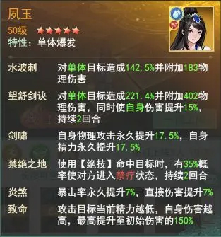 夕瑶幻境试炼阵容推荐配图5