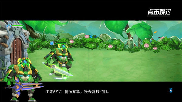 果宝特攻4最新版本