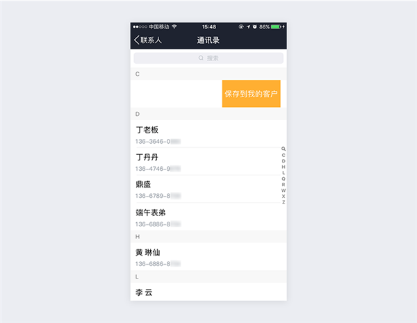 腾讯企点18