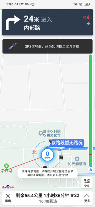 北斗导航地图导航方法图
