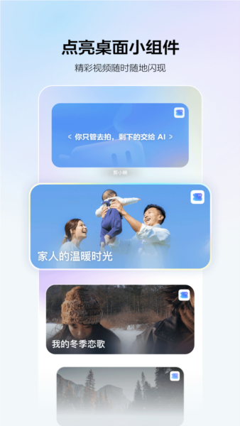 剪小映app v1.1.1