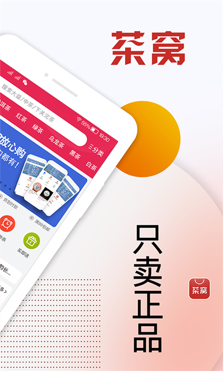 茶窝网APP