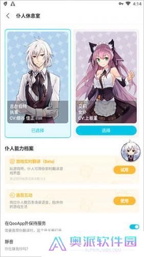 qooapp安卓版