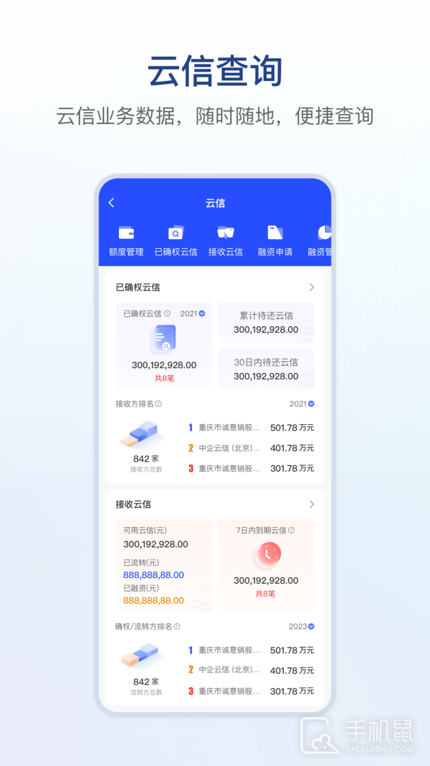 链信 v5.4.95