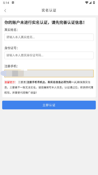 禾墨号卡app最新版本 v1.0 安卓版app