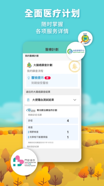 应用特点配图1