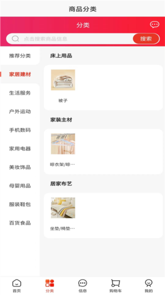 首信商城2