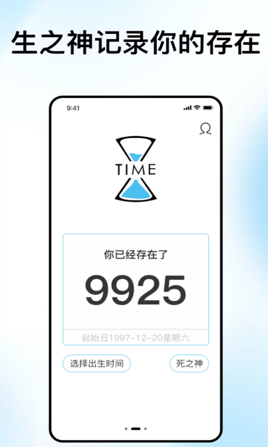 时间倒数日软件 v1.0.0