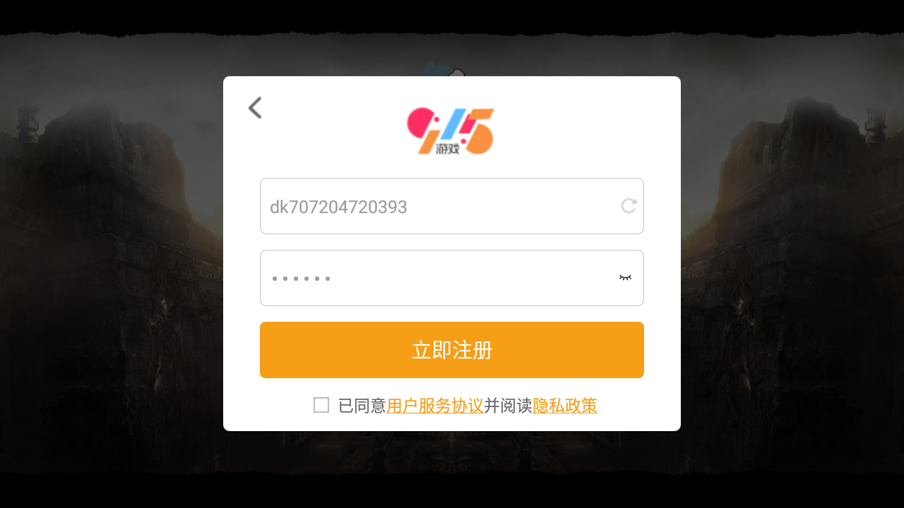 千年雨客传 v1.0手游下载