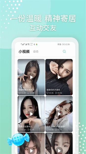 秋葵视频免费下载观看 v6.8.1免费下载