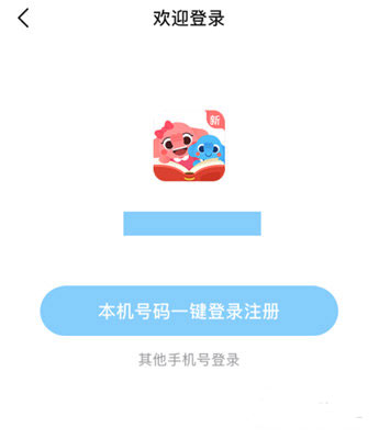 作业盒子小学版