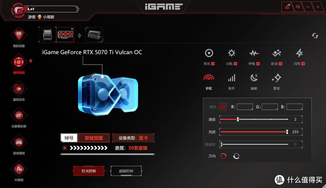 勇战4K无压力 iGame GeForce RTX 5070 Ti Vulcan OC 16GB评测