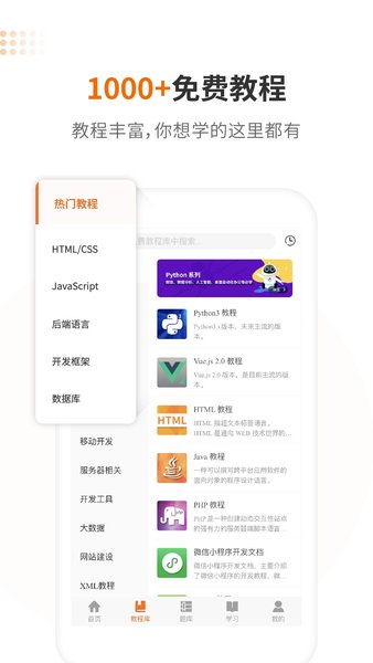 w3cschool编程狮