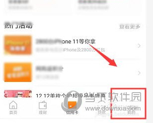 平安口袋银行APP下载