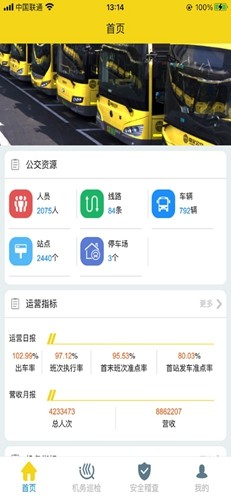 嘉定公交官方版 v2.5.4