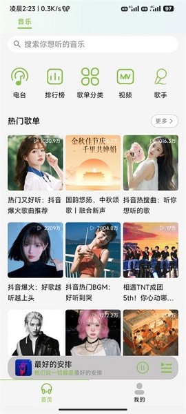CC音乐app 1.0