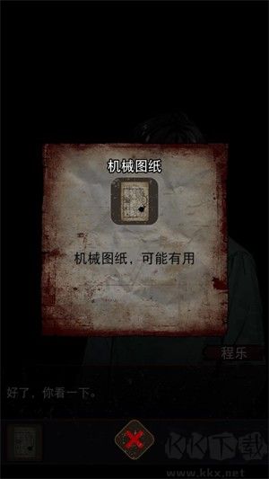 偿命锁手游
