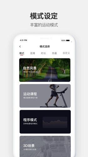 运动秀app v5.0.4