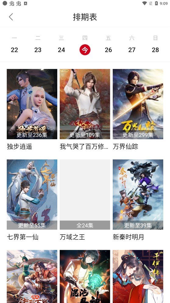 乐剧影视下载2.1.5截图