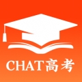 CHAT高考 V1.8.6.0下载