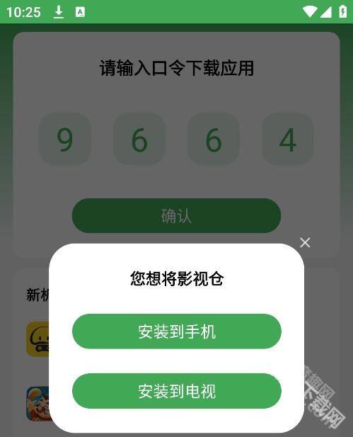 野草助手最新版本
