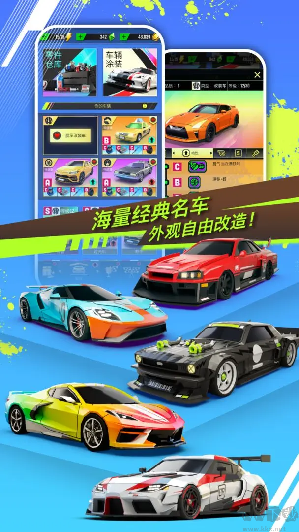绝尘漂移多人赛事竞速游戏v2.3.72安卓版 