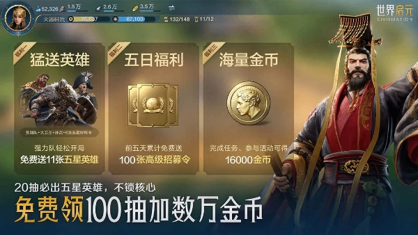 世界启元官方版下载 v1.68.10615