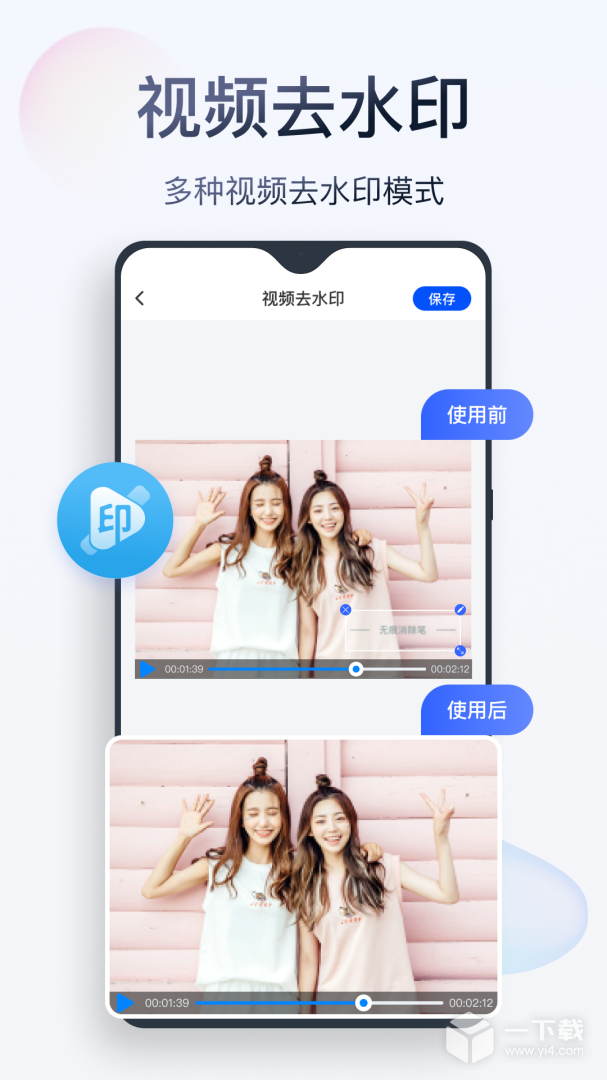 无痕消除笔 v2.8.4.0最新版下载
