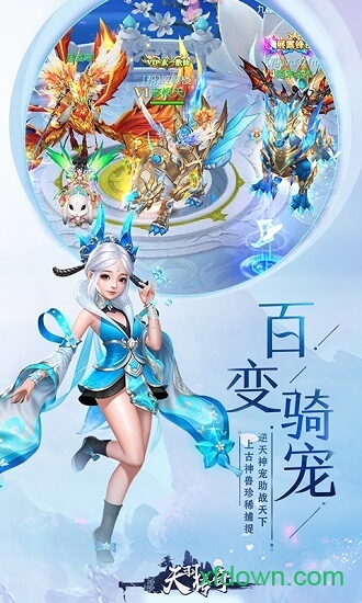 天羽传奇手游下载