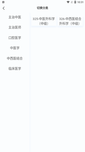 烧伤外科学新题库APP2
