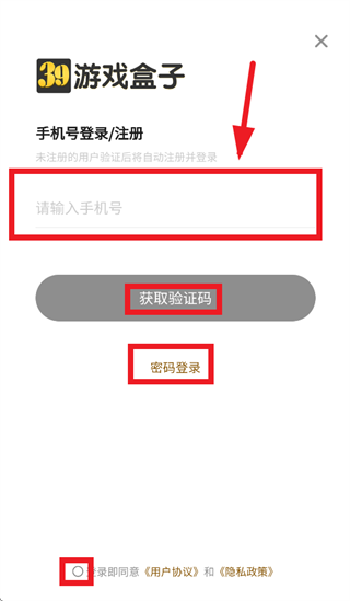 39游戏盒子app官方下载
