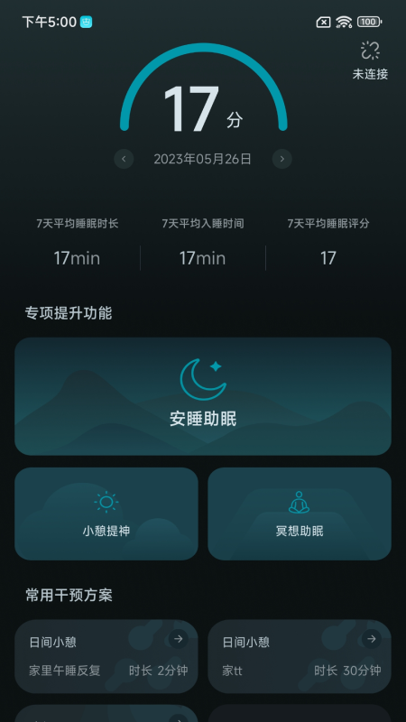 小柔享睡app v1.6.00