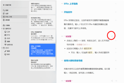 Effie手機版