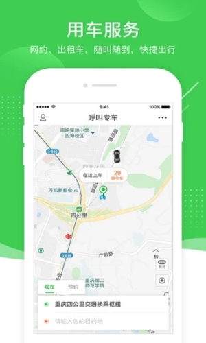 愉客行安卓版 v5.2.6