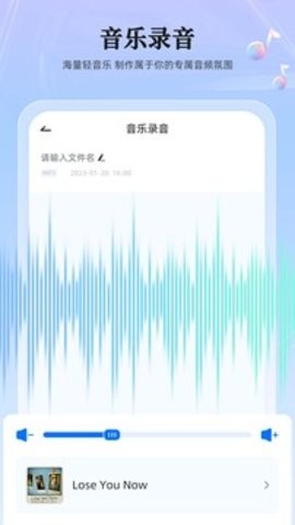 录音转换大师免费版
