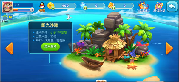 猎鱼达人vivo渠道版