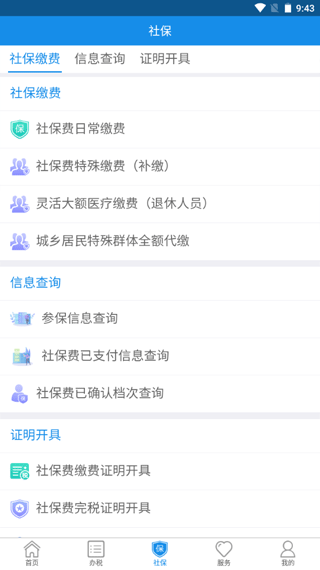 ƶ˰appװv6.3.1.162