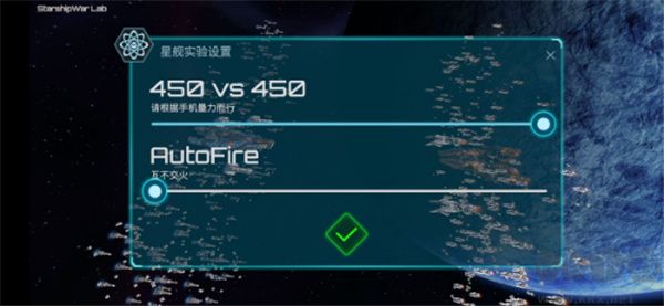 星舰实验室最新版 v1.10.07安卓版 